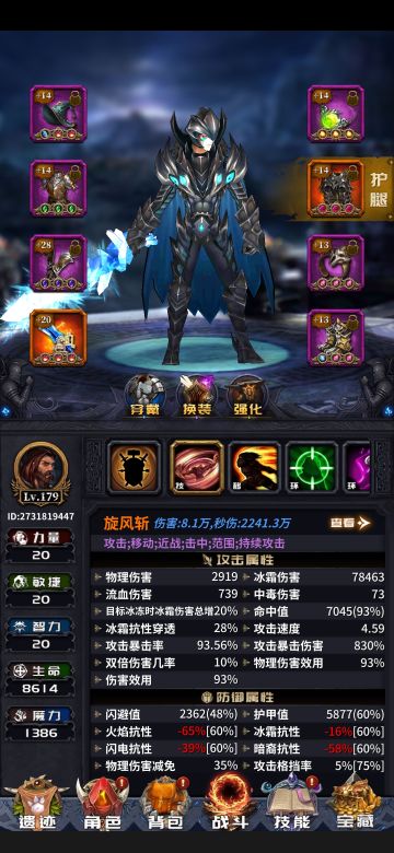 180级版本冰元素旋风斩定妆照，总结一下