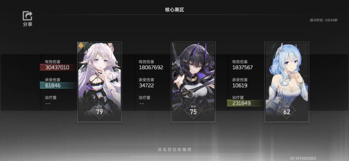 无敌的震离倒下了截图