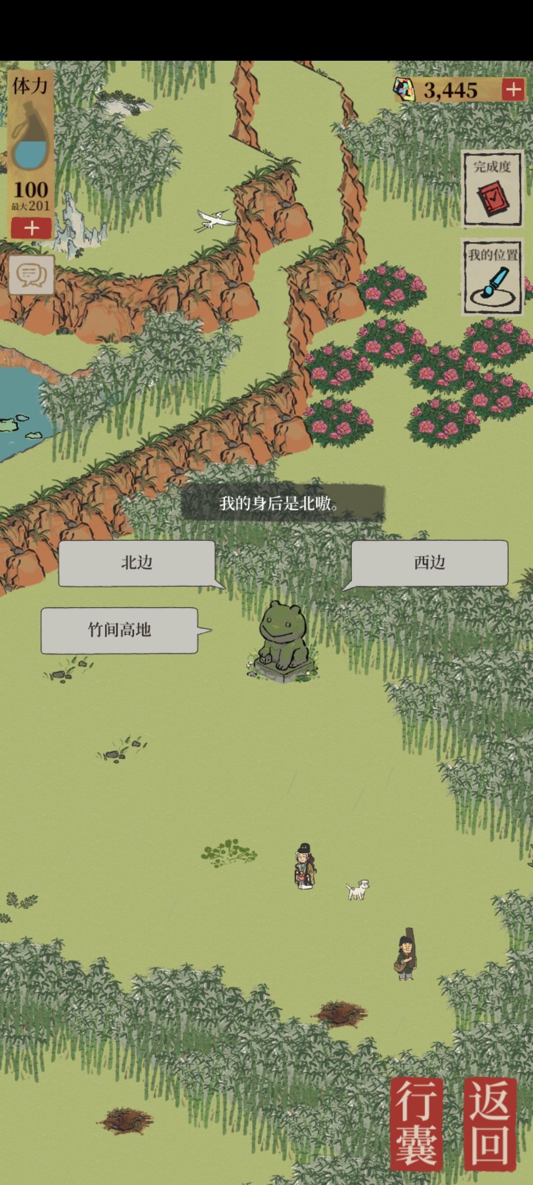 周年限时探险 竹林迷雾截图