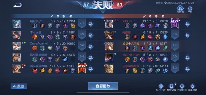 边路张良真的是吐了啊截图