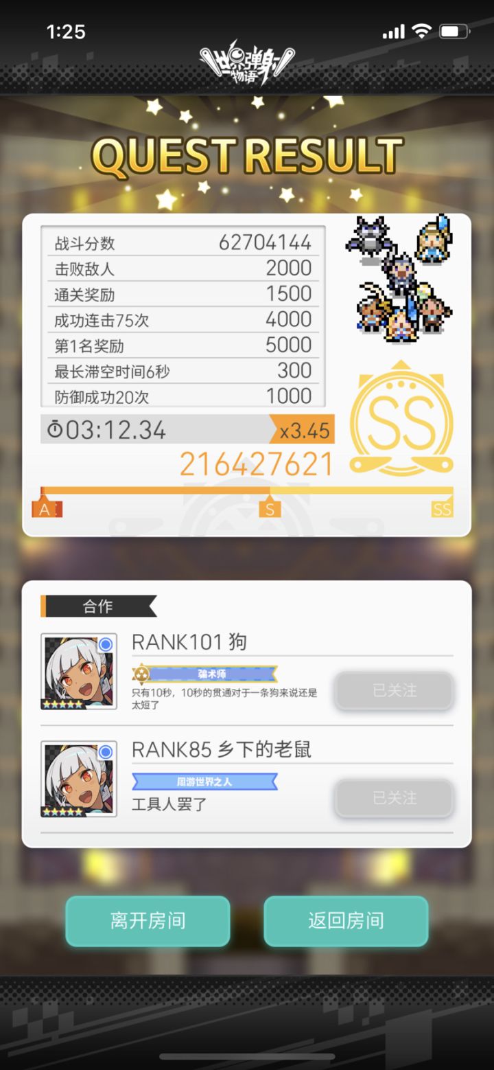 哈哈哈,这队友id截图