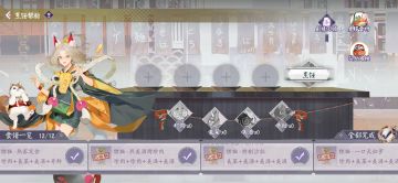 食谱合成材料合集