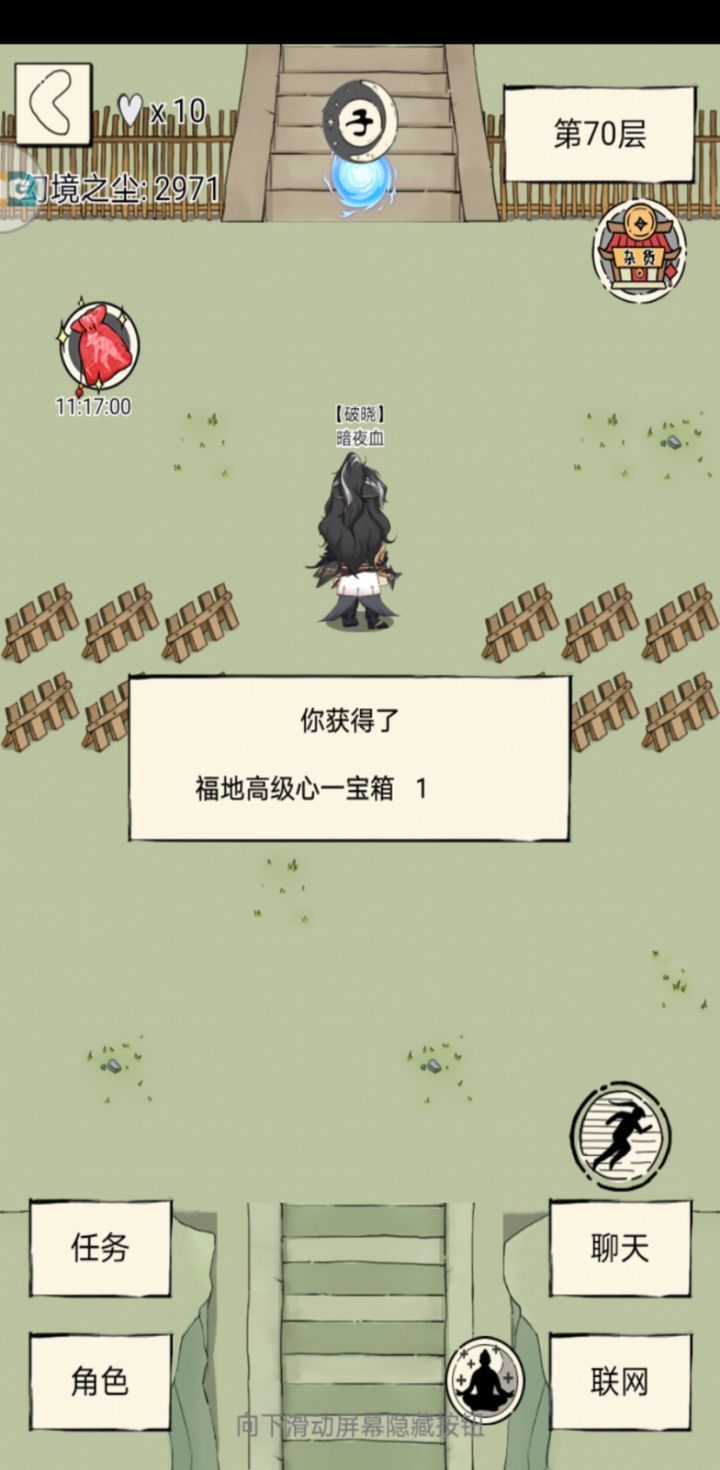 五竹大佬yyds截图
