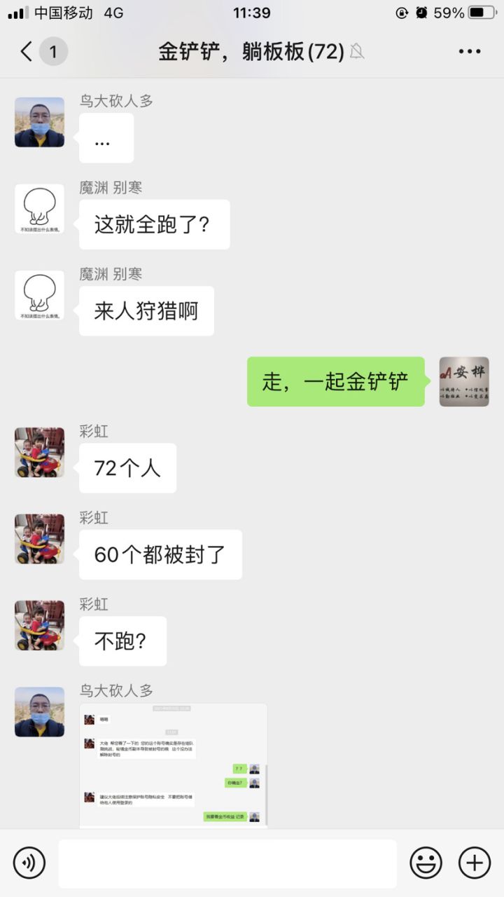大亚当组织惨遭重创截图