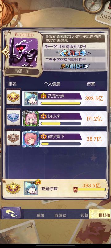 新收纳盒:)浪花觉醒攻略