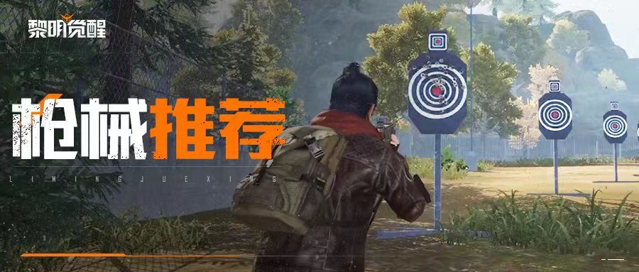 这款大世界游戏绝对是你的菜！《黎明觉醒：生机》开始冒险生涯截图