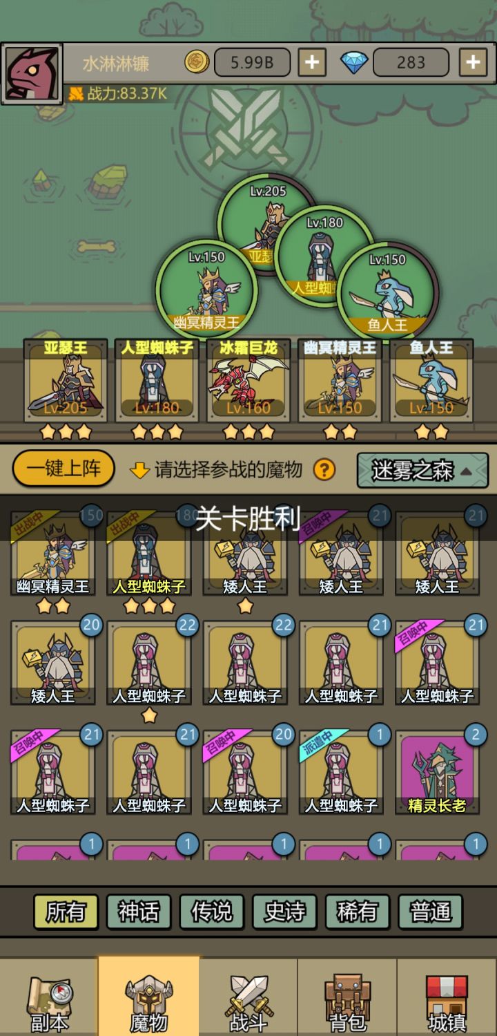 有关游戏爆率与善恶玩法吐槽。截图