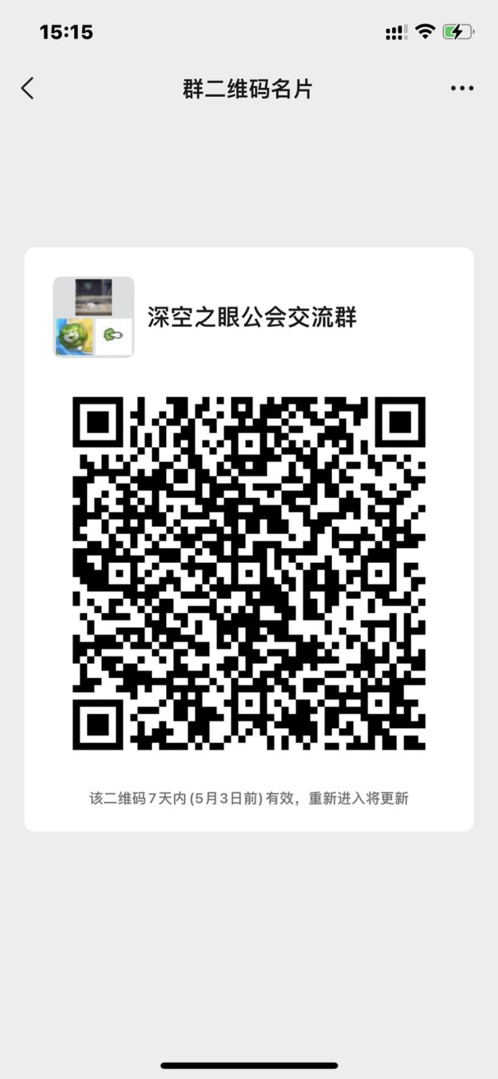万氪大佬带队,2级公会收人截图