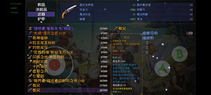 0孔让人心绞痛截图