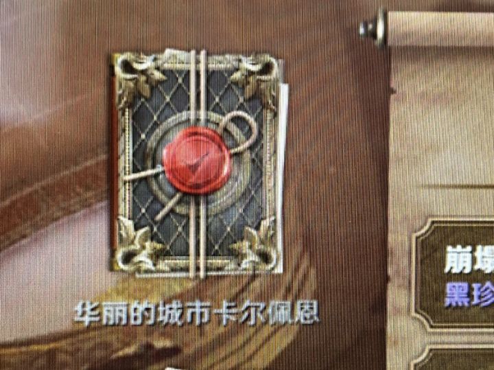 为什么我完成了图鉴任务，但是列表里显示没完成呢截图