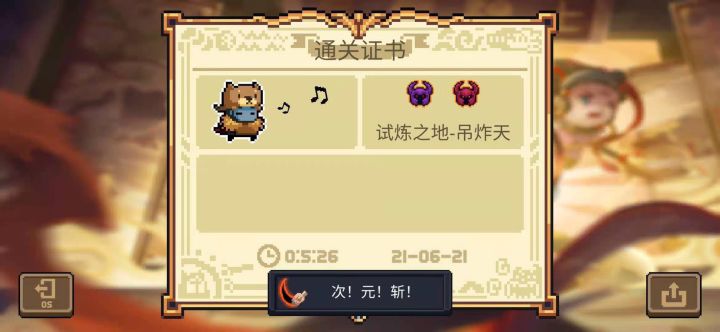 元气小白,新人报道截图