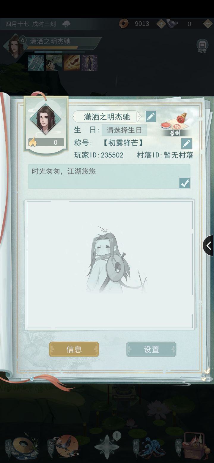加好友不偷酒截图