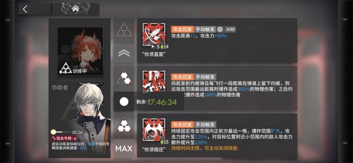 全部拿下，涅槃重生！截图