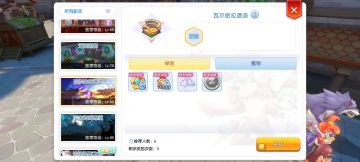 《萌新攻略》从零开始2