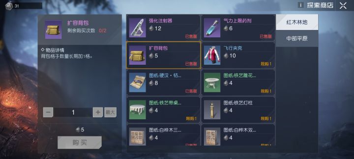 背包扩充了个寂寞截图
