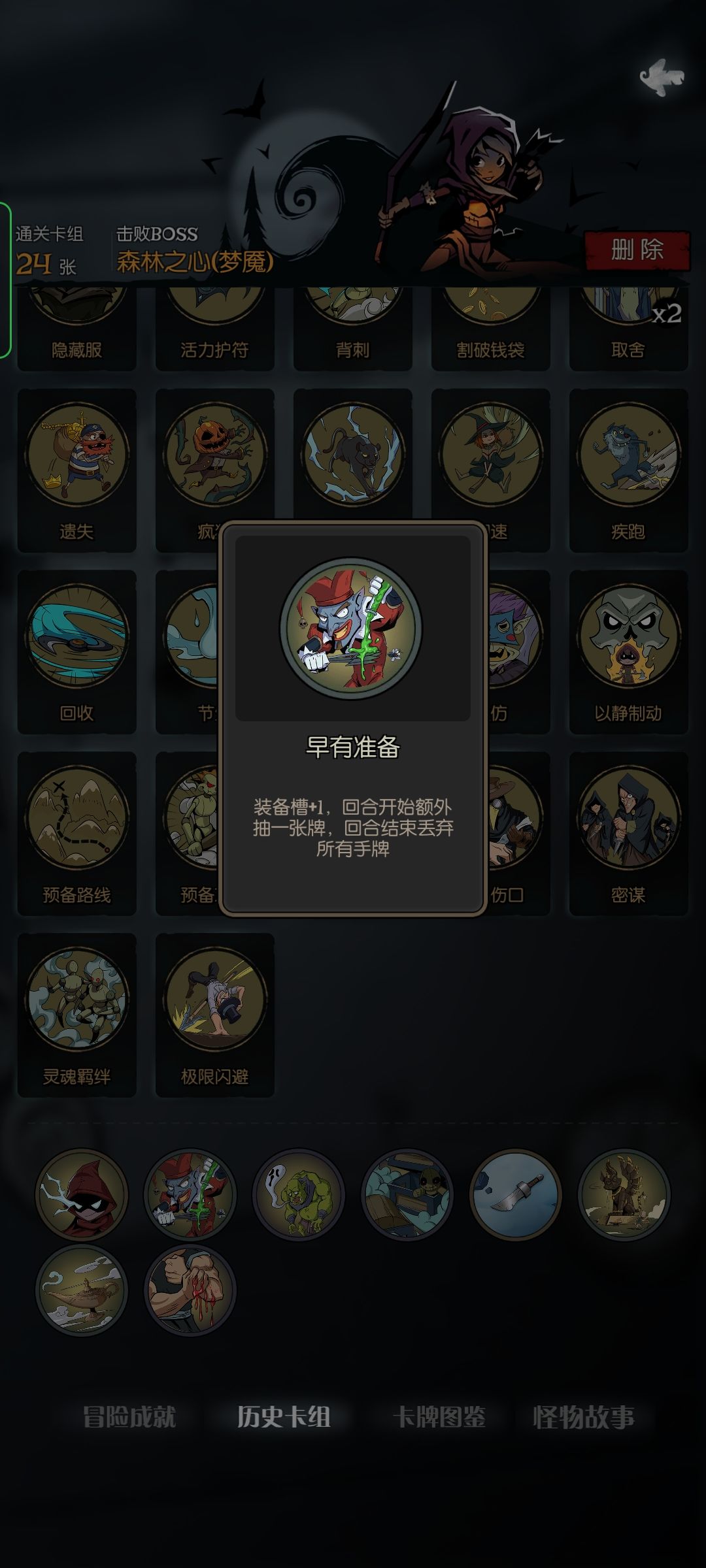 新手推荐:弃牌流截图