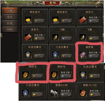 游戏攻略-商城购买指南