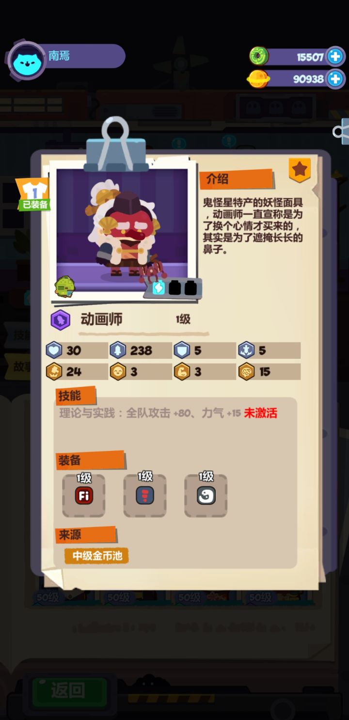 发现新星球——鬼怪星截图