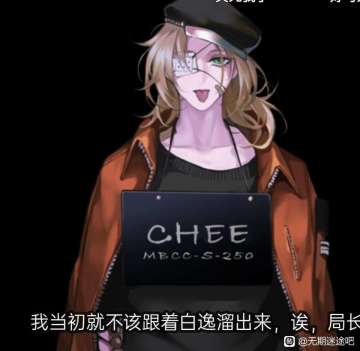 白逸和澈的剧情猜测