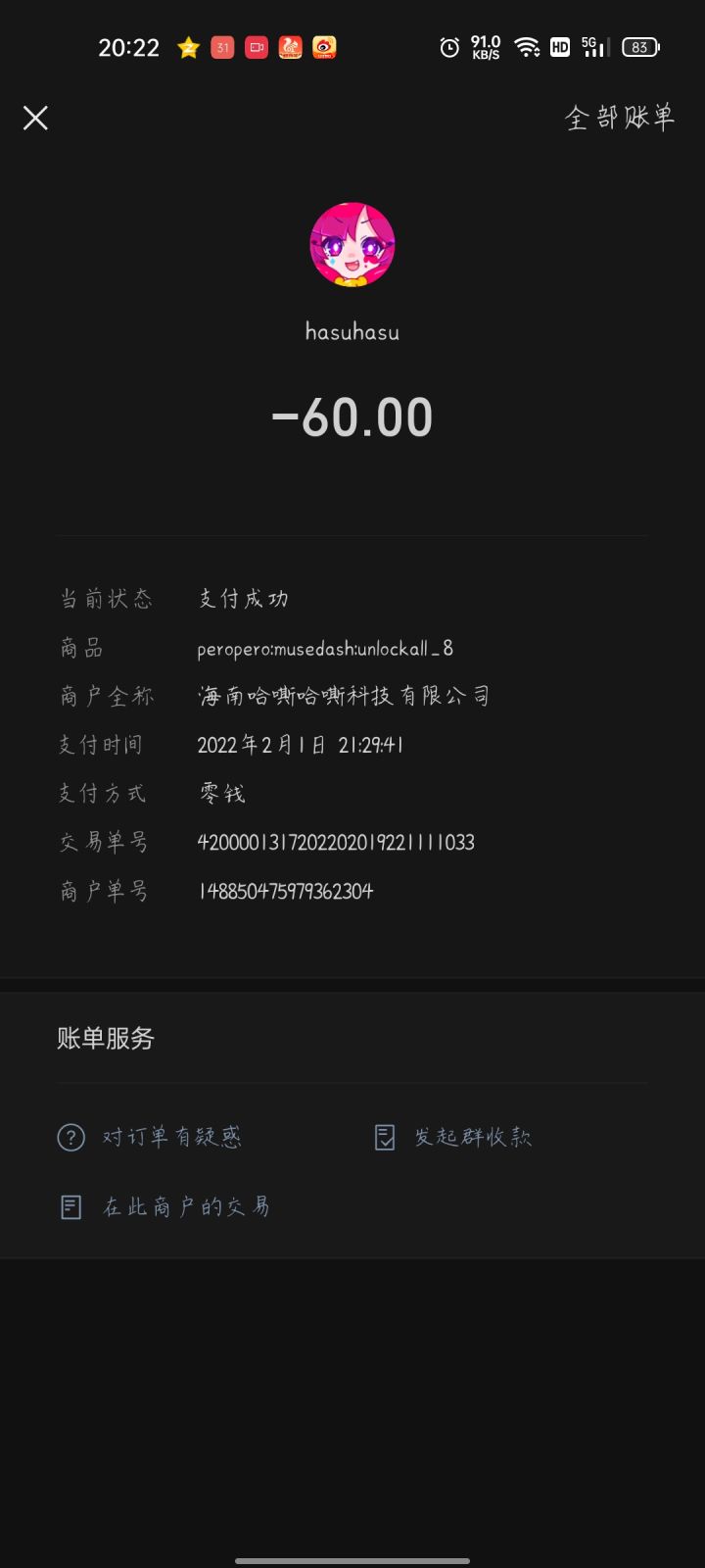 未成年消费额度内无法购买的铁铁们,我找到购买方法了截图