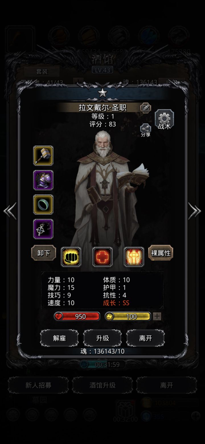 老头要怎么培养截图