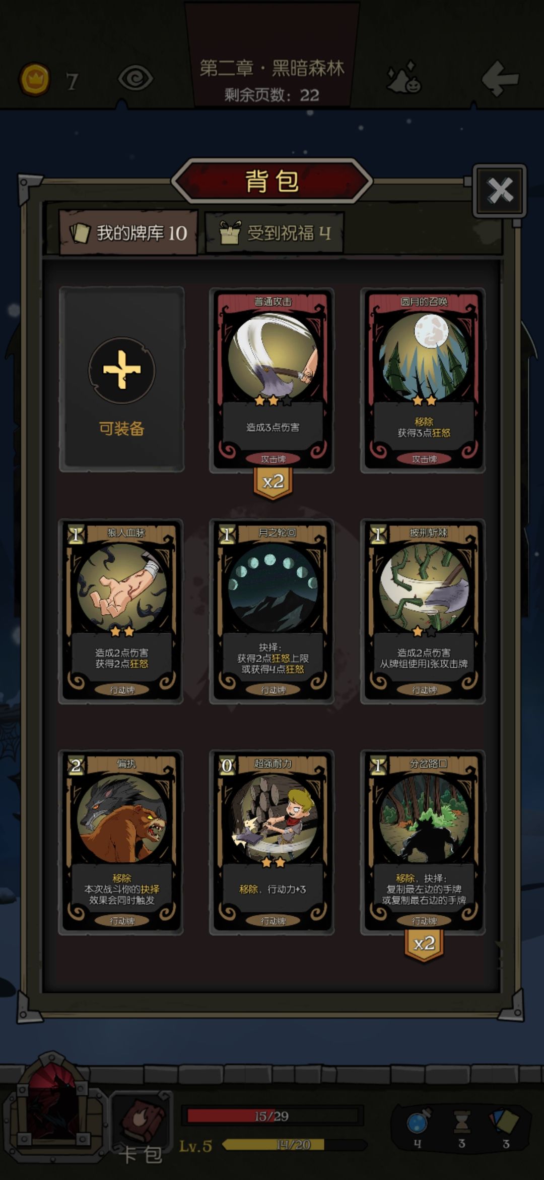 狼人无限流截图