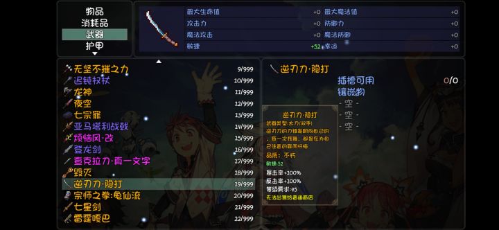 这逆龙刃莫非是假的?截图
