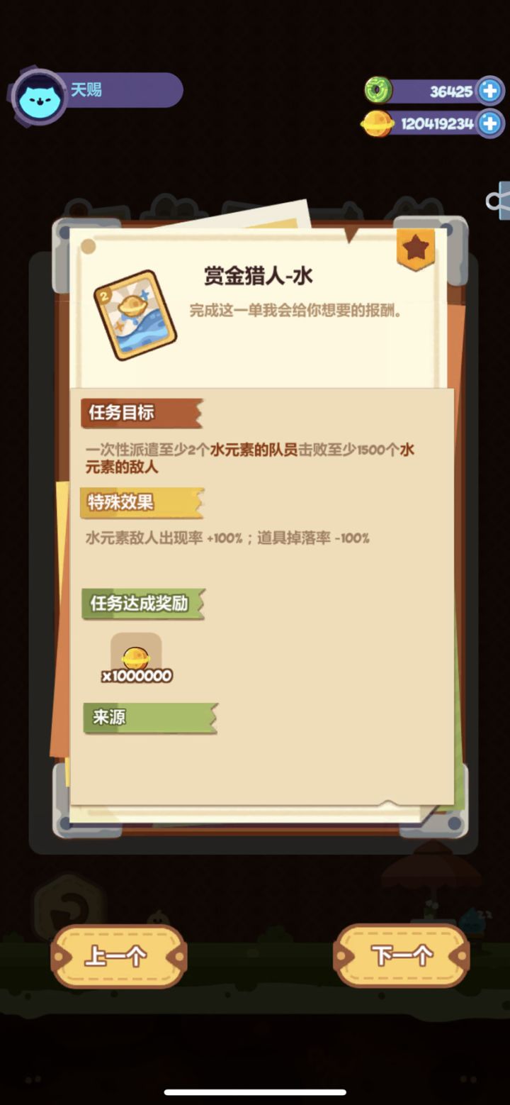 鸡肋任务,我是缺这点金币的人么?截图