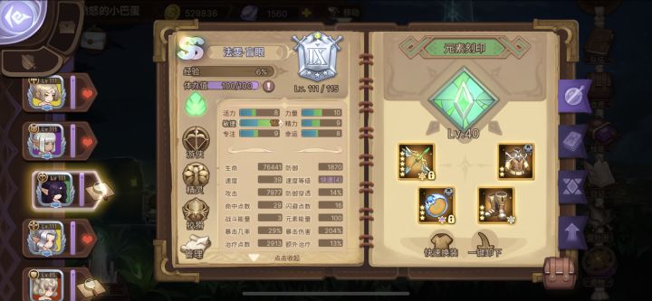 盲眼还是白虎截图