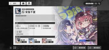 讨论一下特种队过6-400的思路