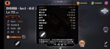 4阶赤灵的大致数值