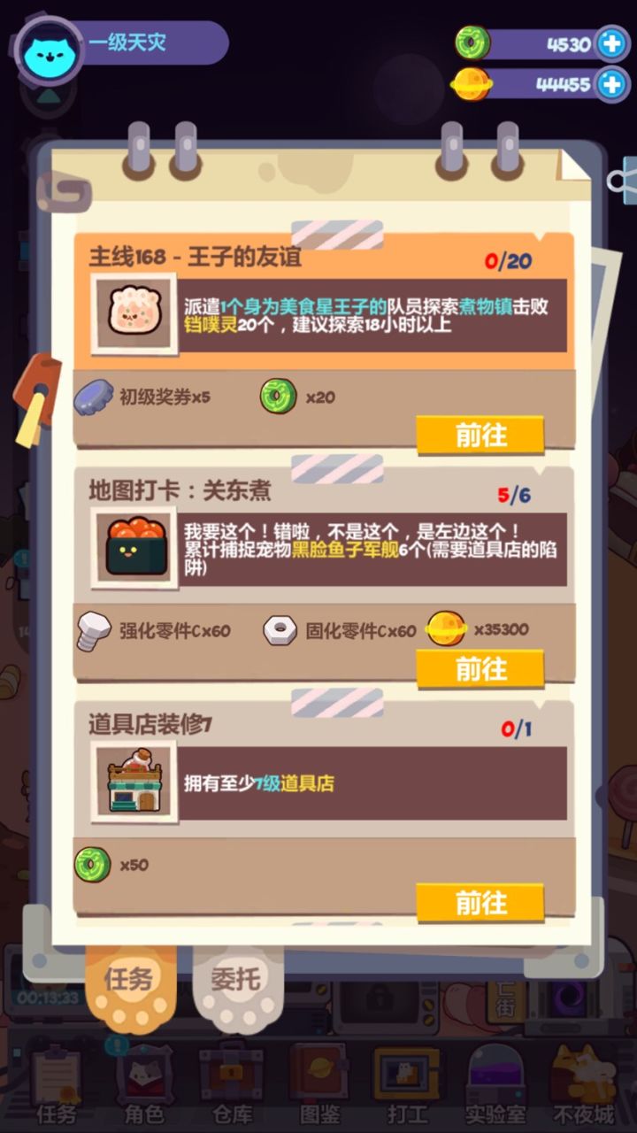 我和这个寿司有仇,这一个抓了两天了,65%+的概率没有一个抓到,心态崩了,火巨都没这么难受截图