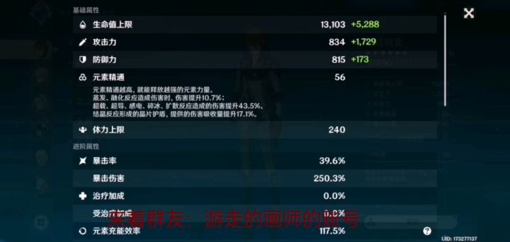 风飘雪，49万公子驾到！截图