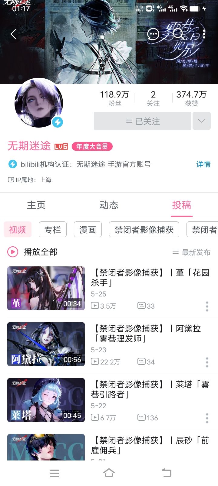 推荐拉莱塔的，能不能摸下良心截图