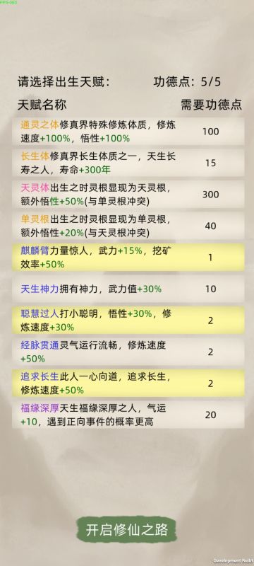 1.9版本修仙攻略①：工具人大法