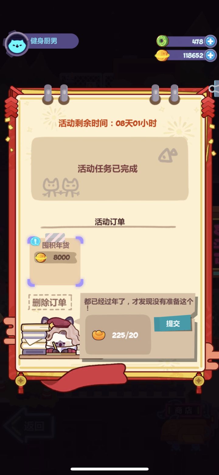 活动20元宝换8000金币，20红包换12000金币截图