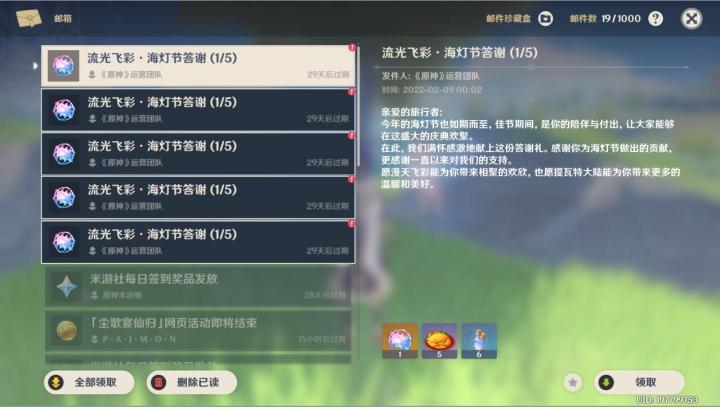 我发现大家都忽略了mhy的本意截图