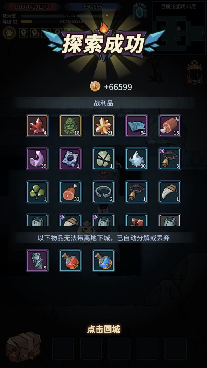 一次18个露露蛋(⁎⁍̴̛ᴗ⁍̴̛⁎)截图