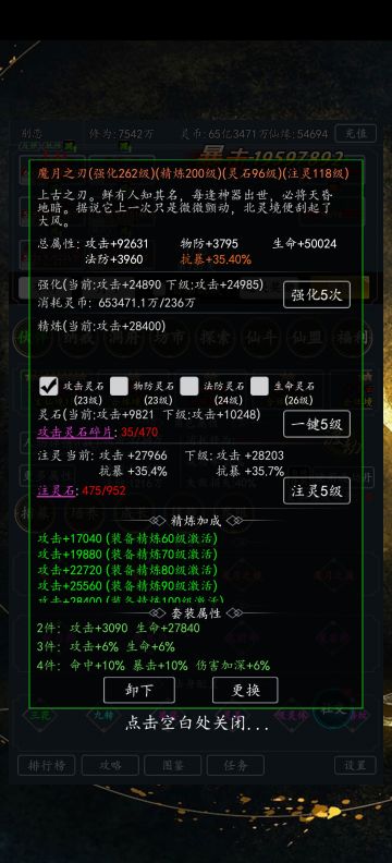 【萌新攻略】魔月和妖龙孰强孰弱？