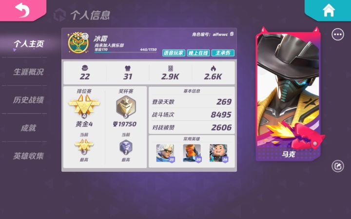 萌新我呀被盗号辣截图