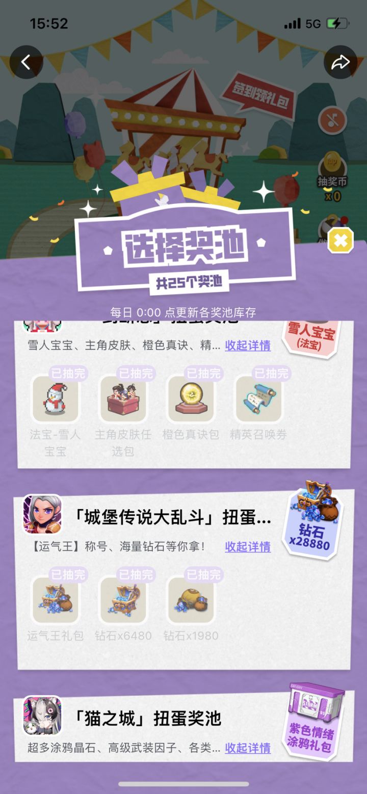 winwill还是大方呀!截图