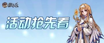 活动抢先看 | 天空之上，云朵梦境~全新时装闪亮登场！