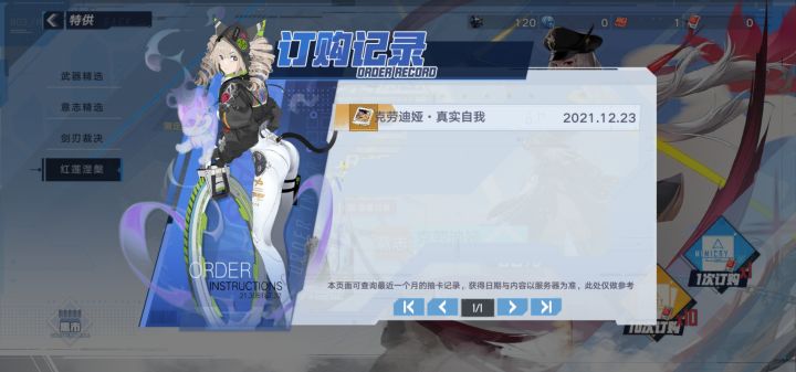 抽错池子了但第一发就出了一个,这是固定白给的吗?不懂。截图