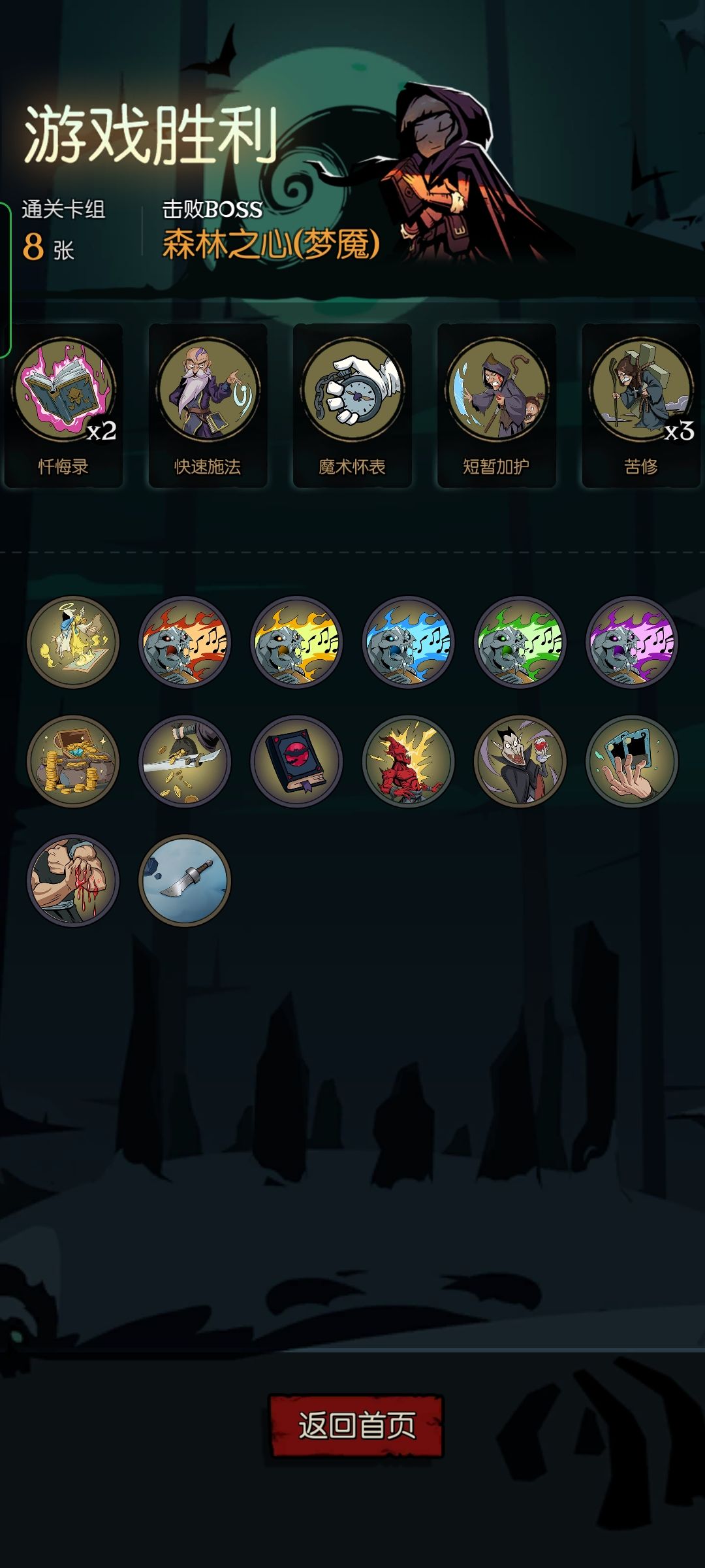 修女忏悔流给新手参考截图