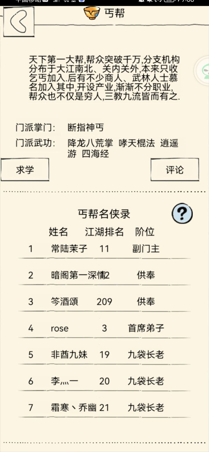 凭什么有两个擂主我只能挑战一个不能挑战另一个？截图