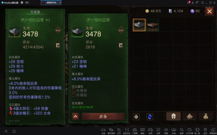 套装求问截图