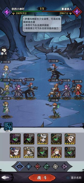 【魔镜物语新活动-沉睡诅咒】