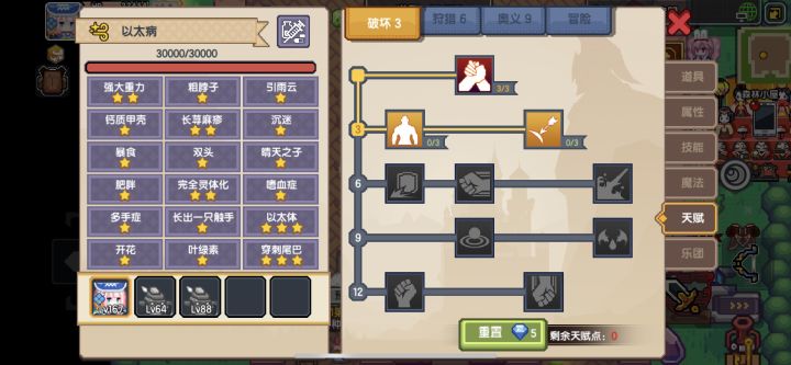 菜🐔把以太体刷出来了,10瓶药搞定截图