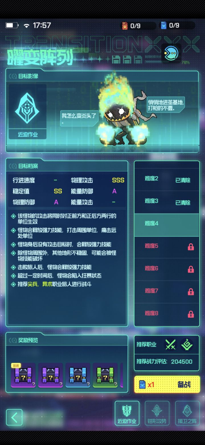这游戏应该只能玩个七天,七天过后就可以删了截图
