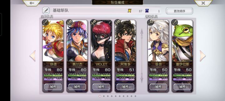 50级渣猫欺负蛙蛙截图